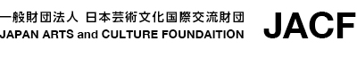 一般財団法人日本芸術文化国際交流財団